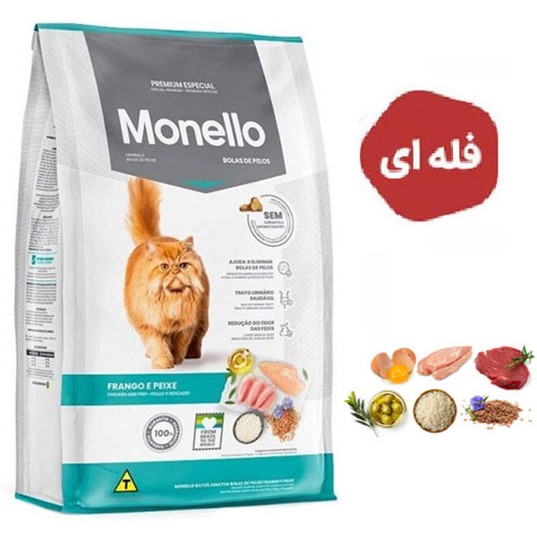 غذا خشک گربه مدل هیربال مونلو