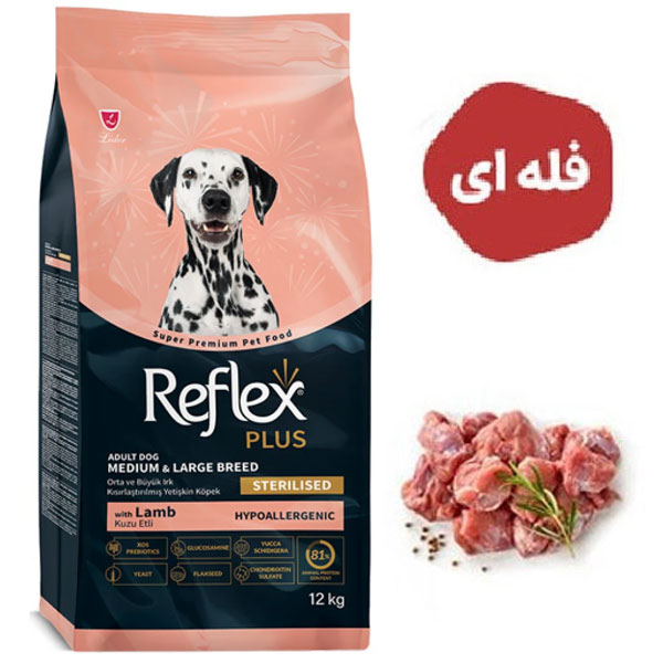 غذا خشک سگ عقیم شده رفلکس پلاس طعم بره