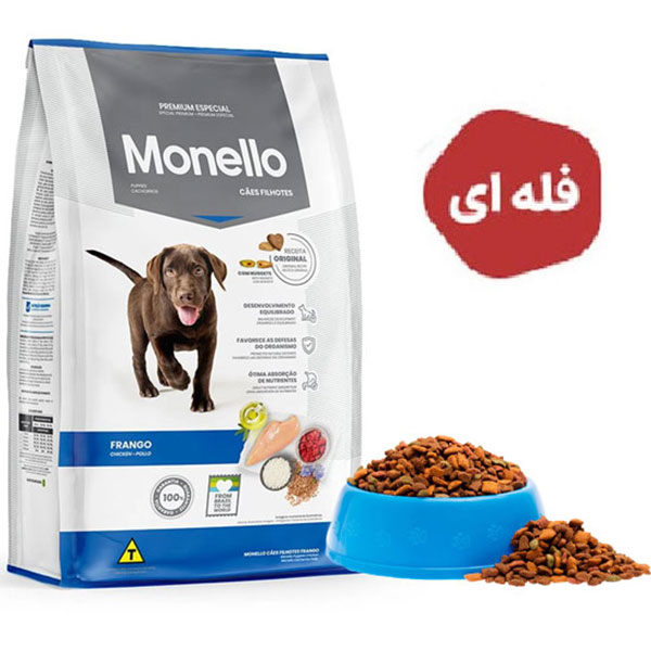 غذا خشک توله سگ مونلو